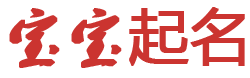海阳市娱乐网起名网